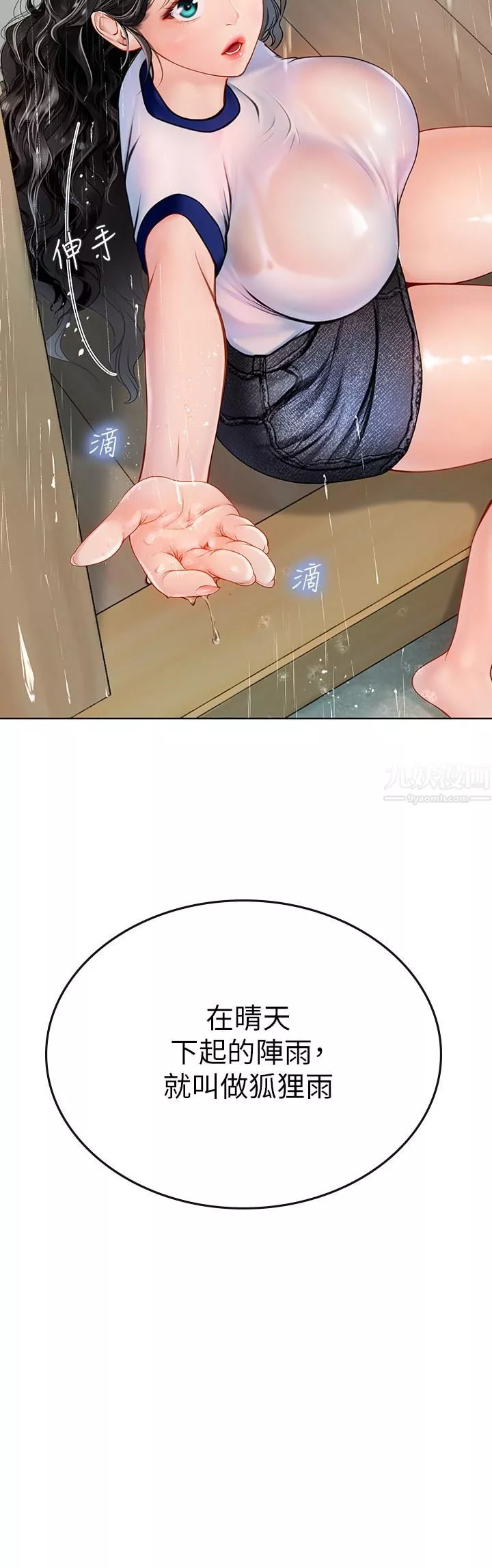 海女實習生第6話-稚嫩海女的嬌態