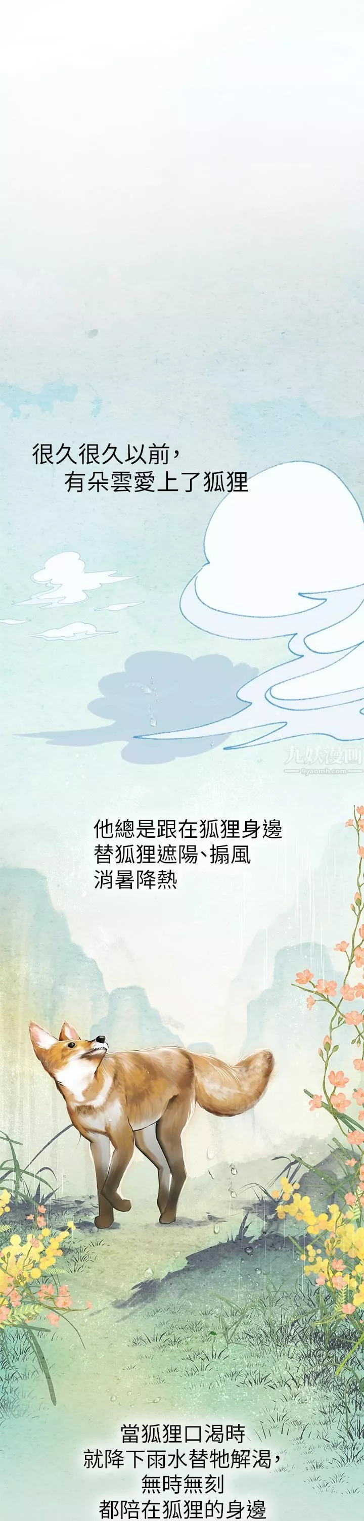 海女實習生第6話-稚嫩海女的嬌態