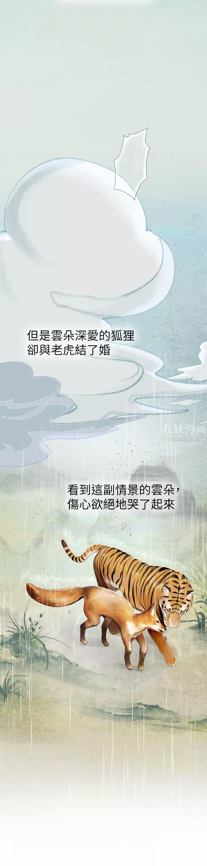 海女實習生第6話-稚嫩海女的嬌態