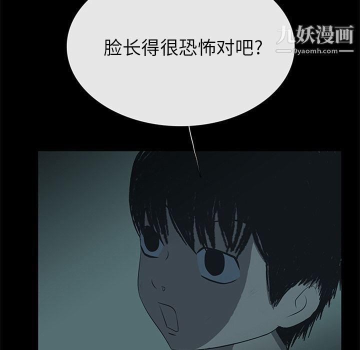 盜臉人第11話