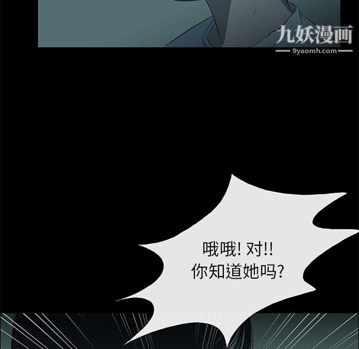 盗脸人第11话
