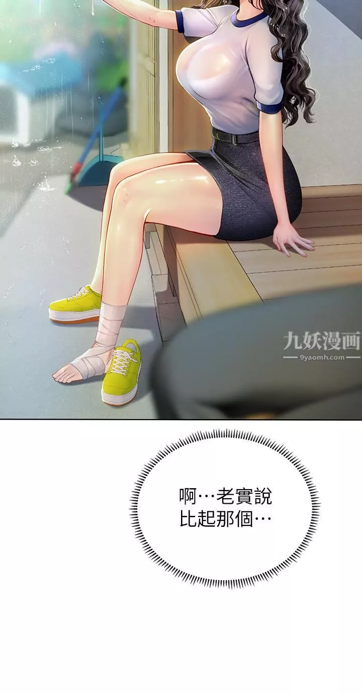 海女實習生第6話-稚嫩海女的嬌態