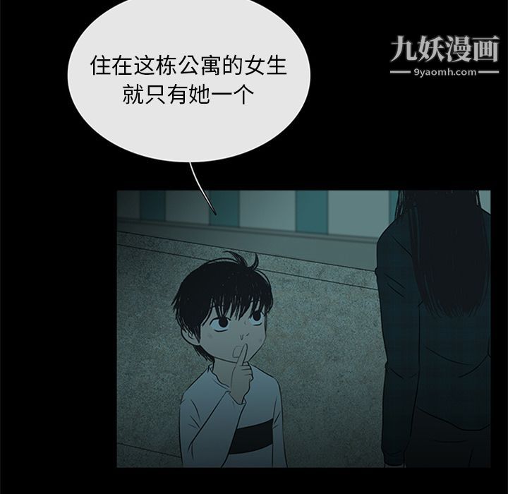 盜臉人第11話