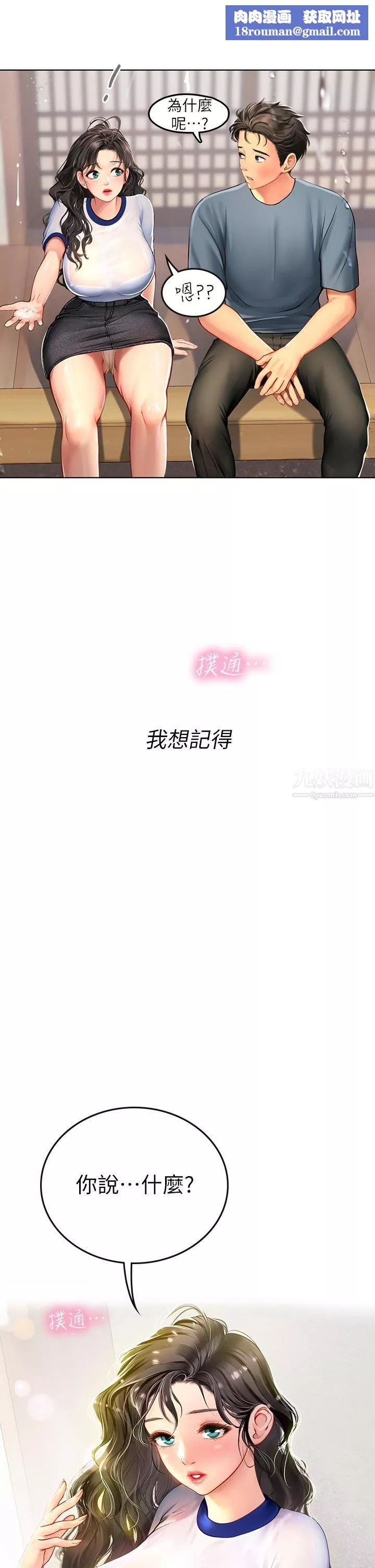 海女實習生第6話-稚嫩海女的嬌態