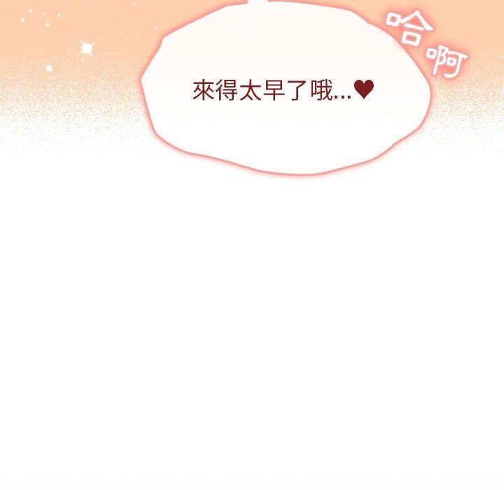 分組換換愛第67話
