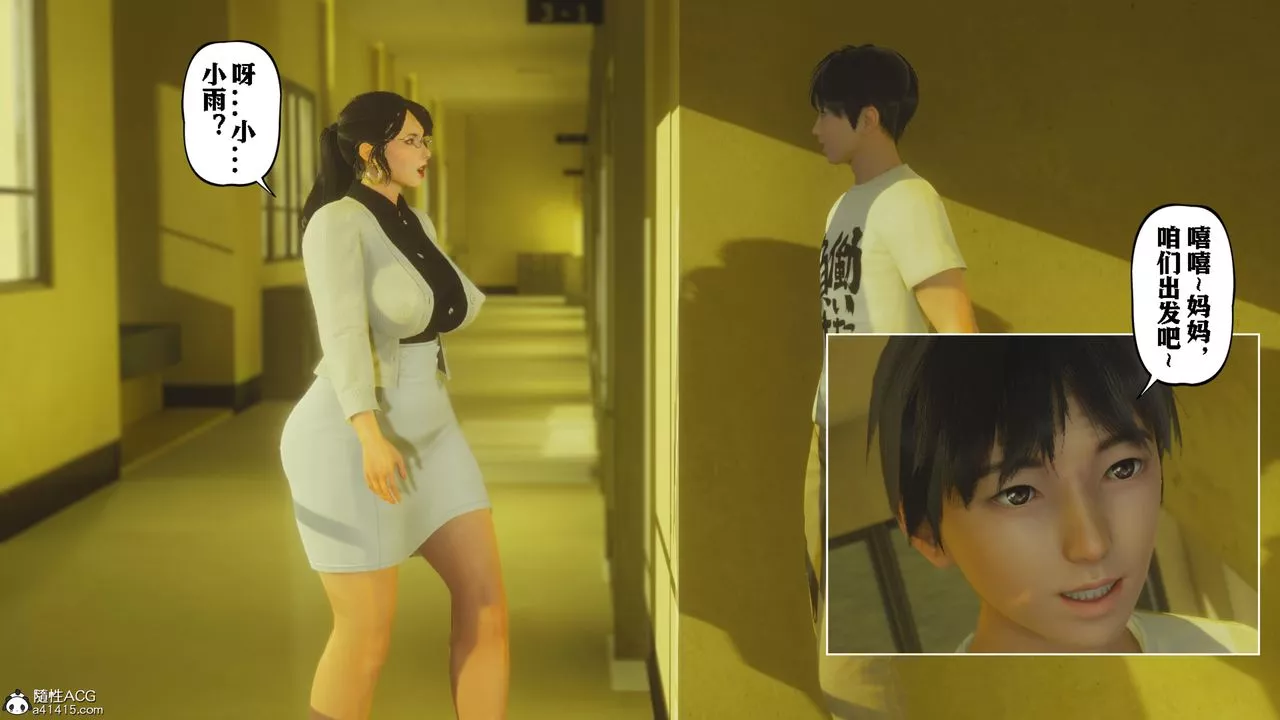 [3D]美母教師+番外篇番外篇-劝学01