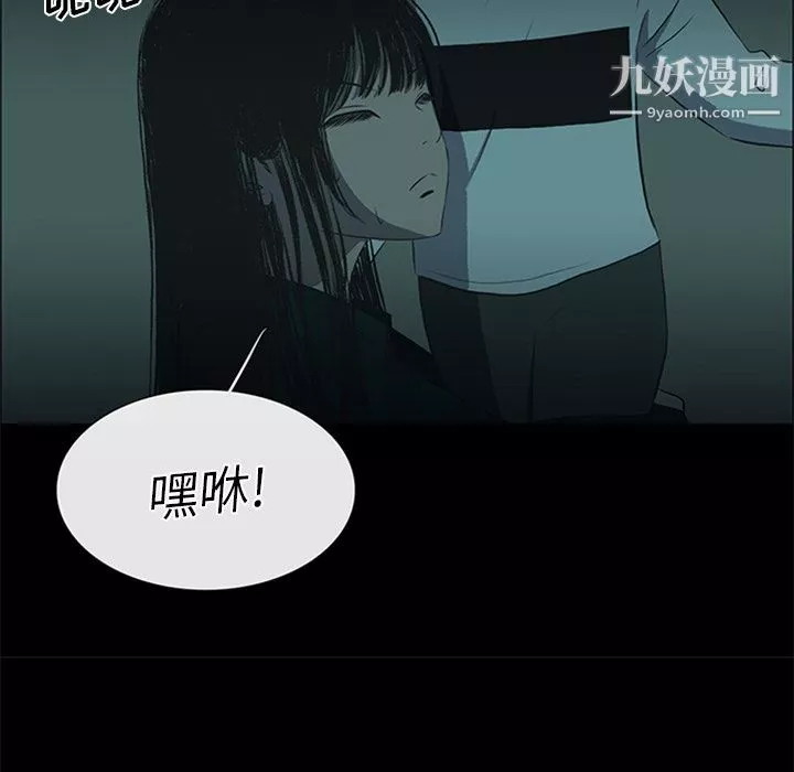 盜臉人第11話