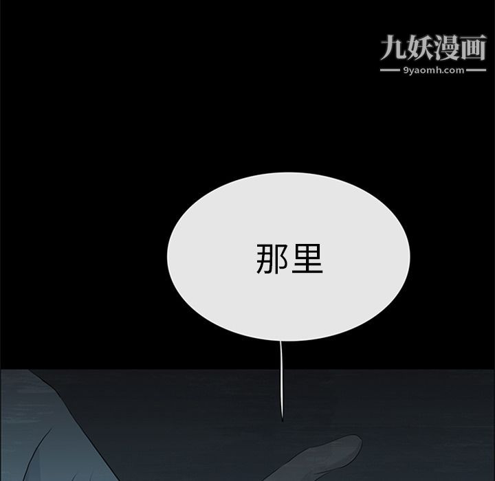 盗脸人第11话