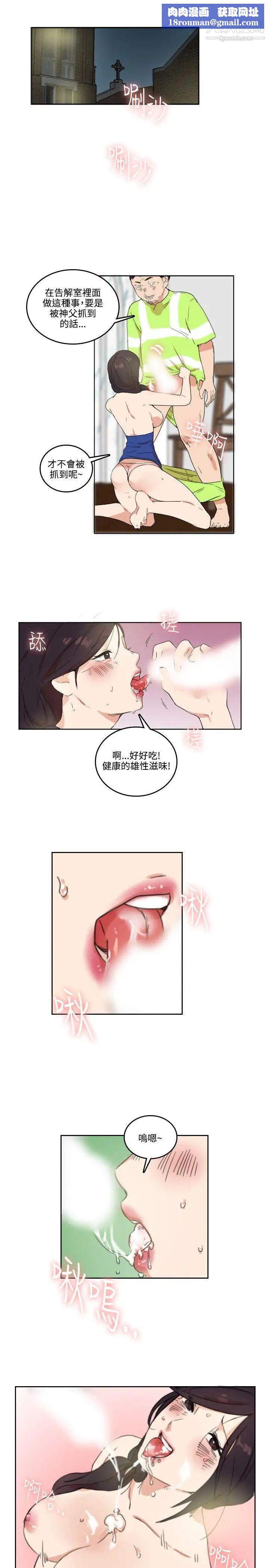 双面圣女第2话