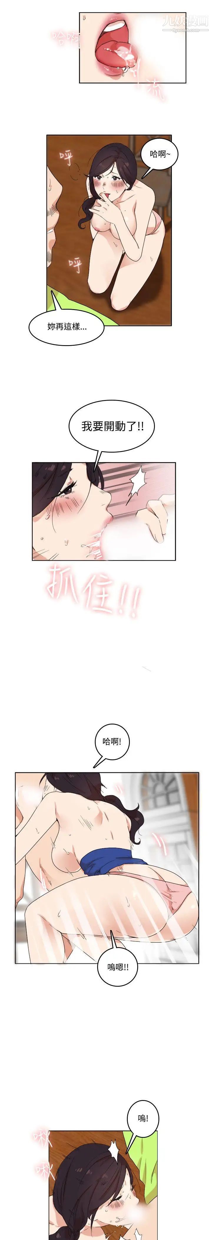 雙面聖女第2話