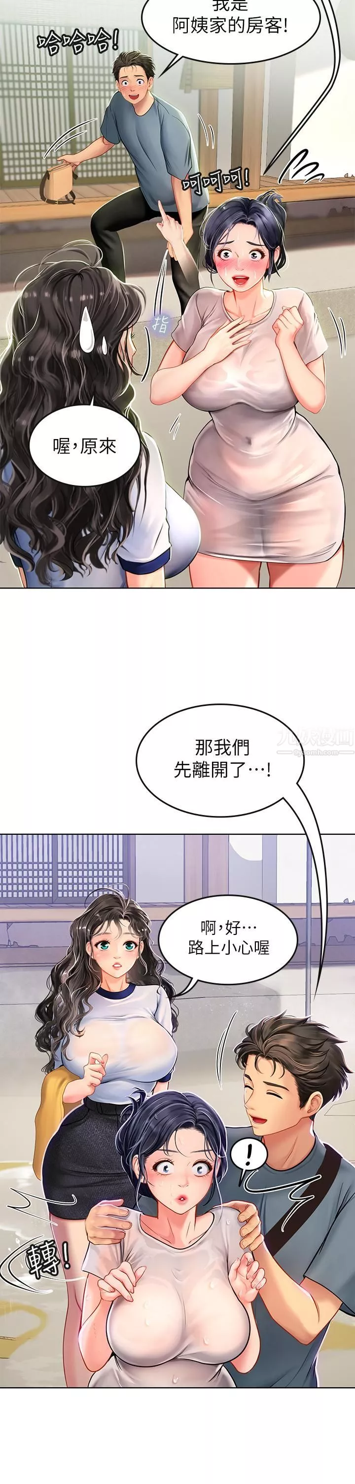 海女實習生第6話-稚嫩海女的嬌態