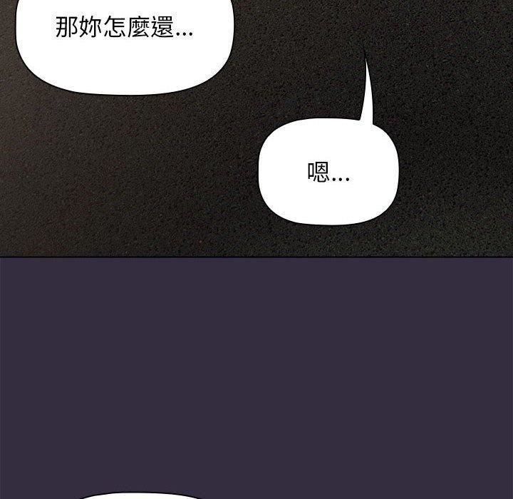 分組換換愛第67話