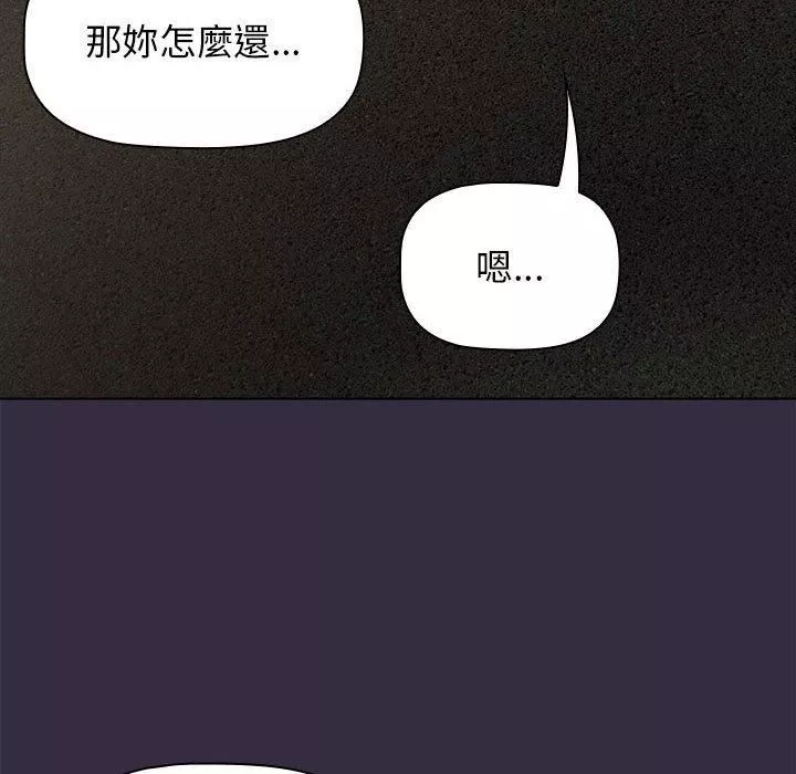分組換換愛第67話