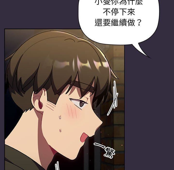 分組換換愛第67話