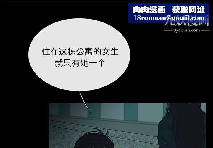 盗脸人第12话