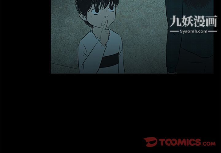 盜臉人第12話