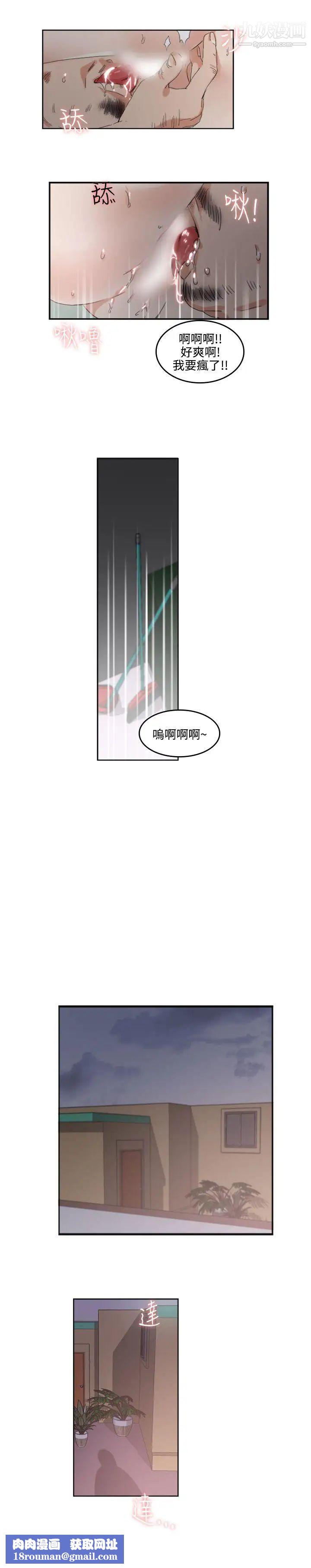 双面圣女第2话