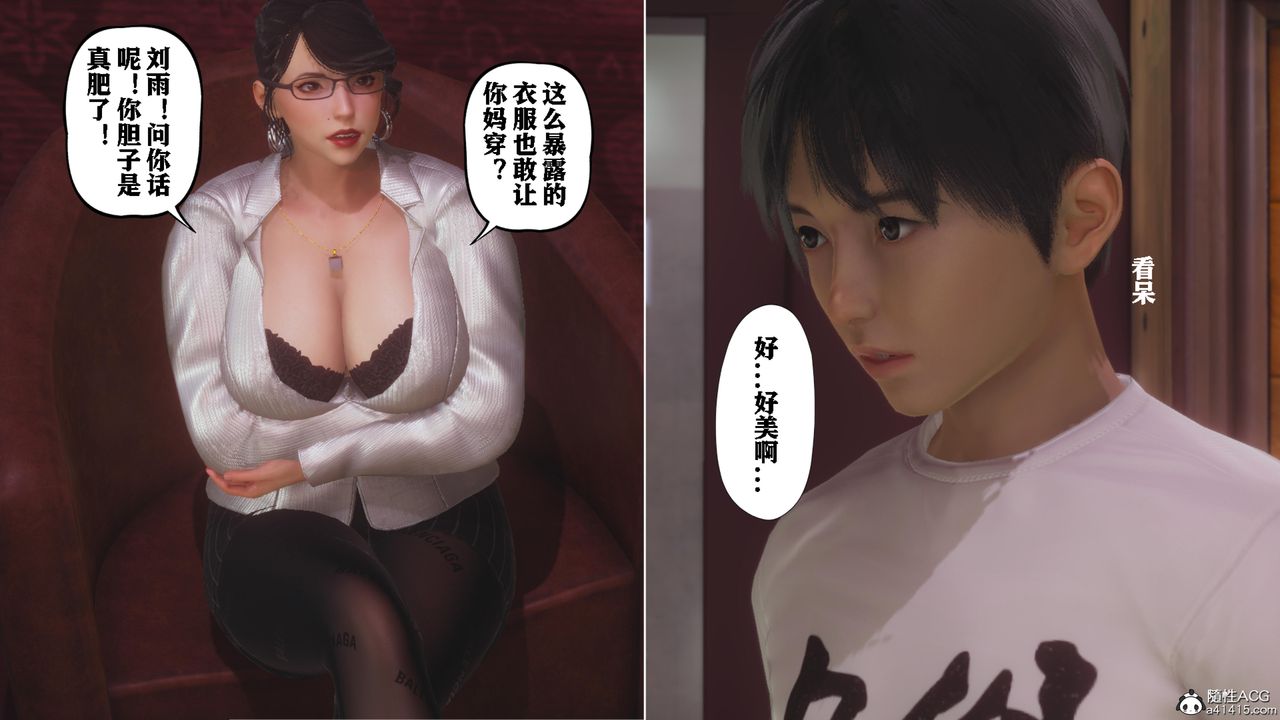 [3D]美母教师+番外篇番外篇-劝学01