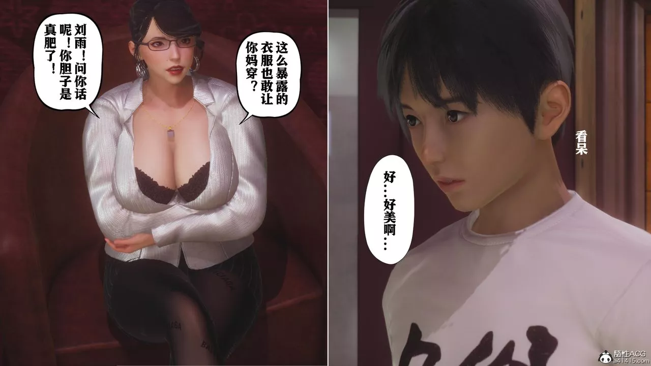 [3D]美母教師+番外篇番外篇-劝学01