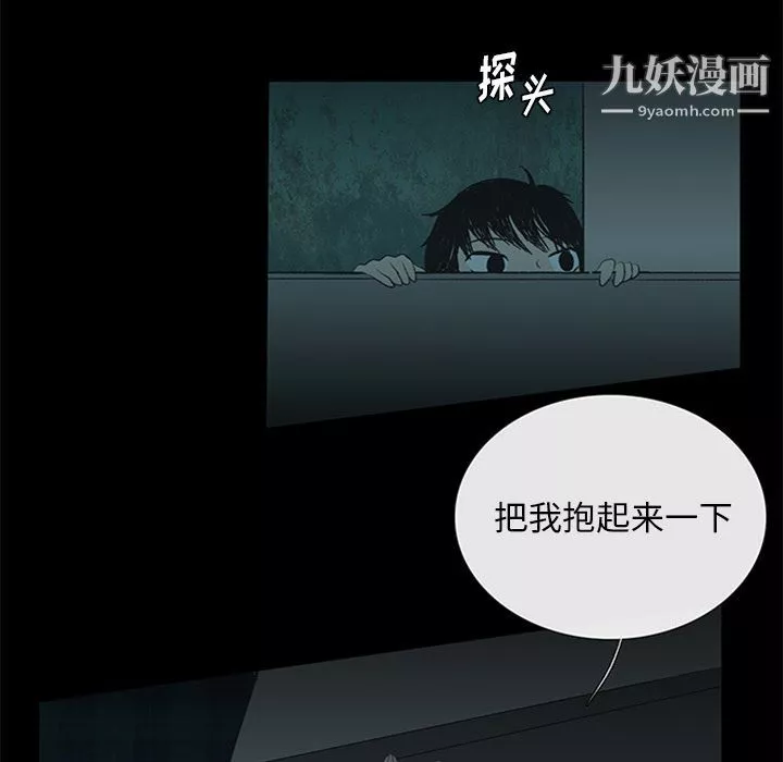 盜臉人第12話