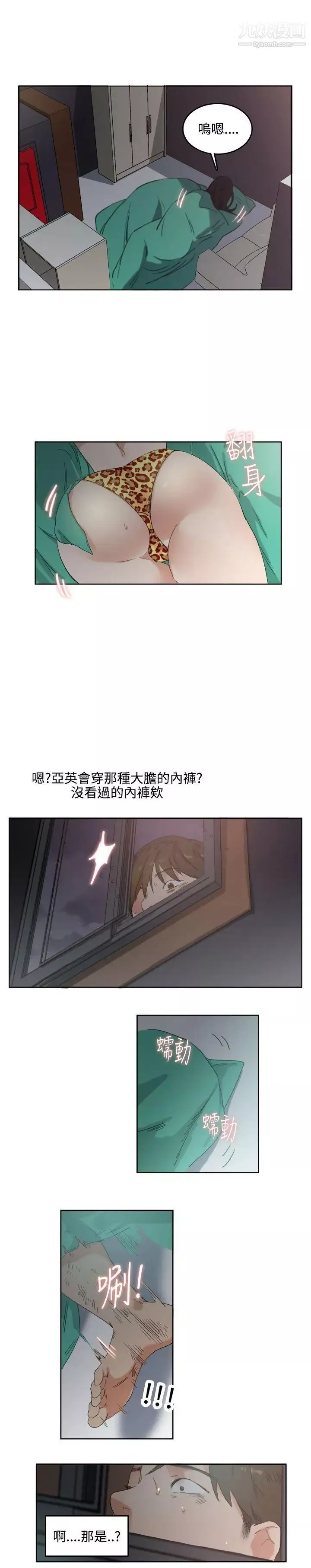 雙面聖女第2話