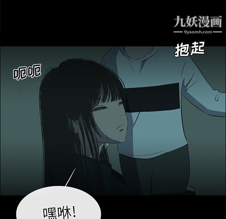盜臉人第12話