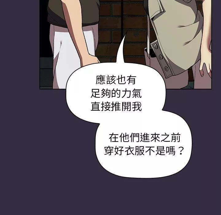 分組換換愛第67話