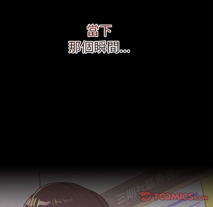 分組換換愛第67話