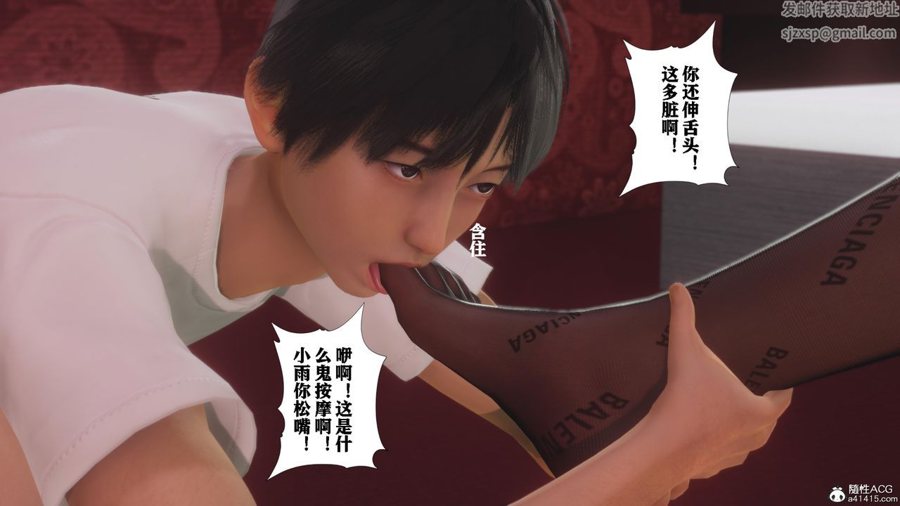 [3D]美母教师+番外篇番外篇-劝学02