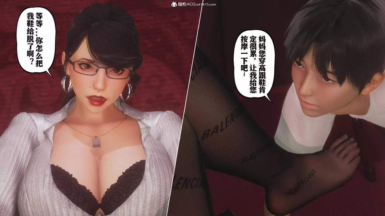 [3D]美母教師+番外篇番外篇-劝学02