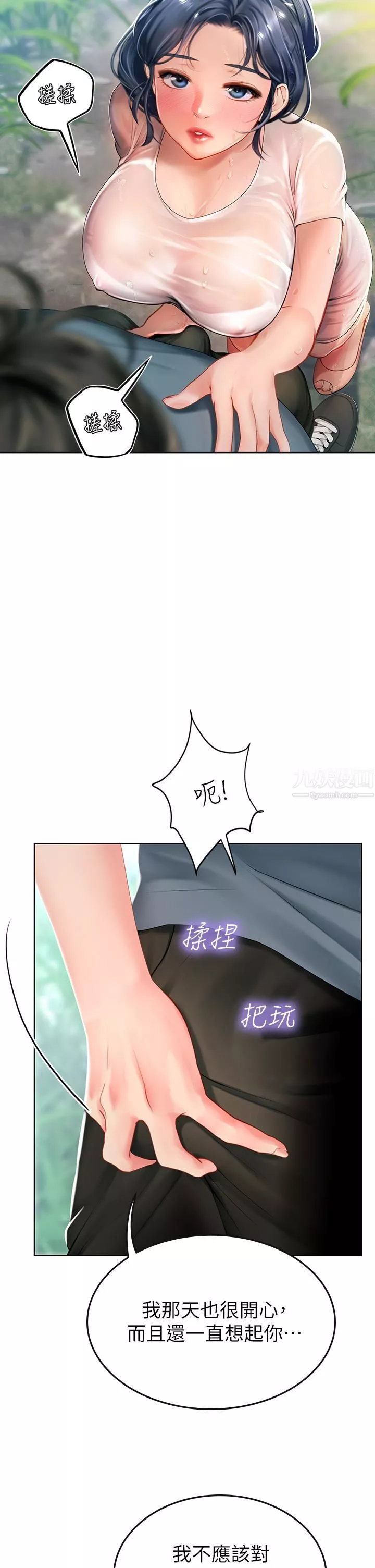 海女實習生第6話-稚嫩海女的嬌態
