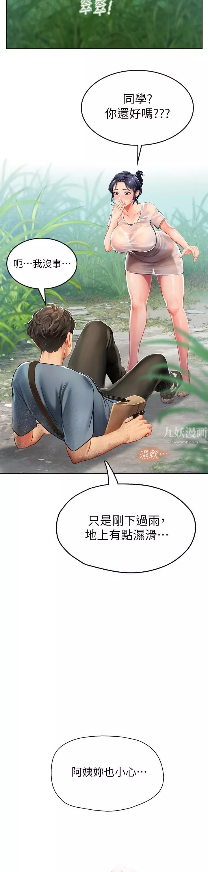 海女實習生第6話-稚嫩海女的嬌態