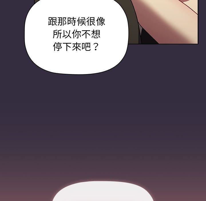 分组换换爱第67话