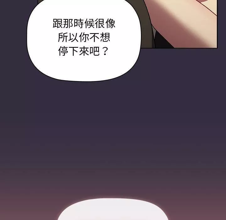 分組換換愛第67話