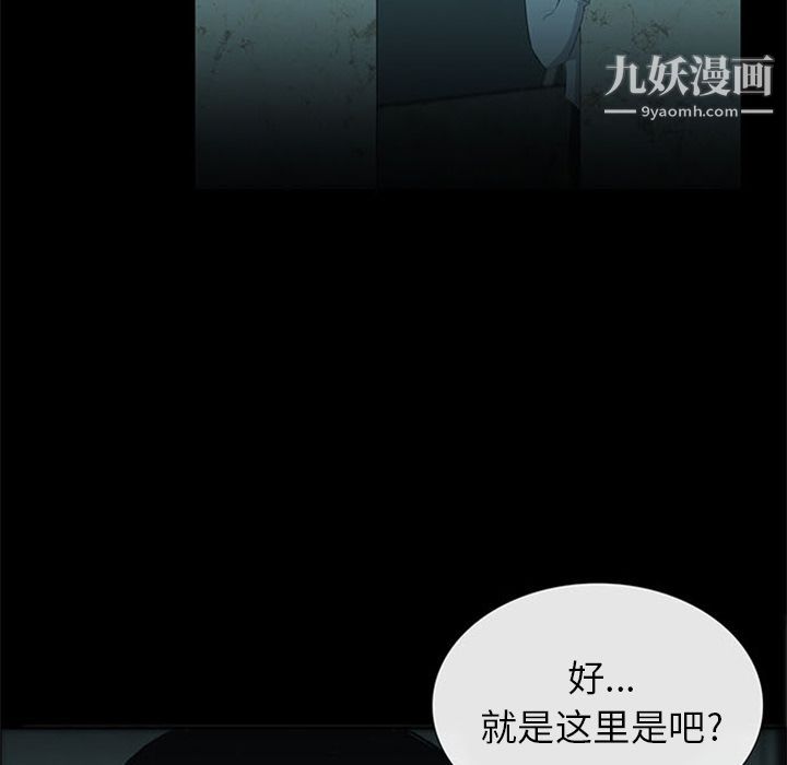 盗脸人第12话