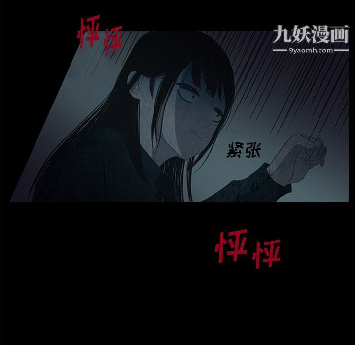 盗脸人第12话