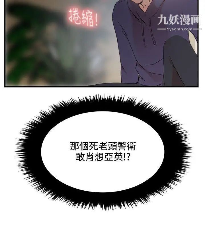 双面圣女第3话