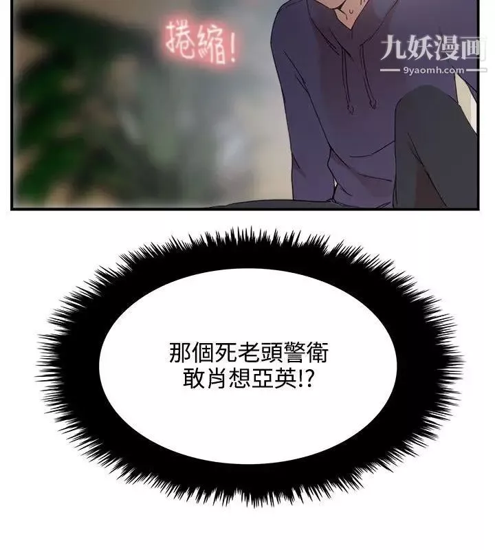 雙面聖女第3話