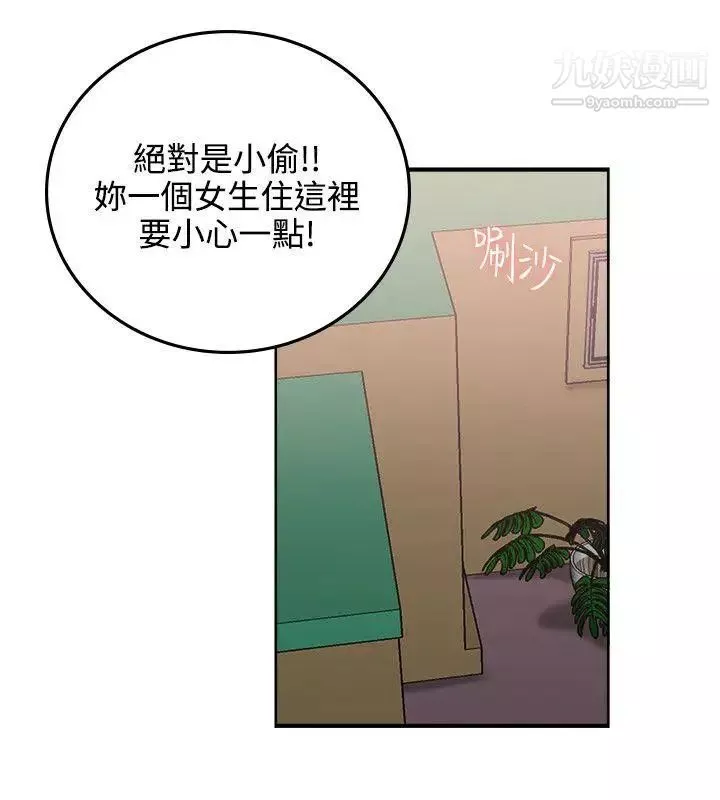 雙面聖女第3話