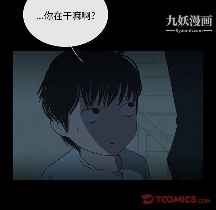 盗脸人第12话