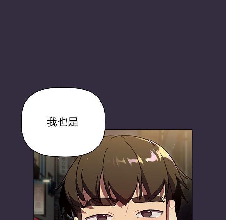 分组换换爱第67话