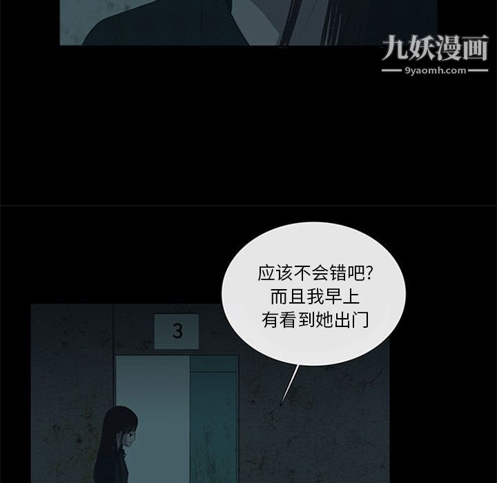 盗脸人第12话