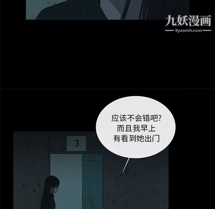 盜臉人第12話