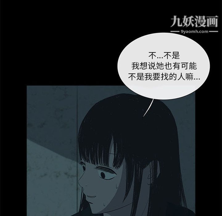 盗脸人第12话