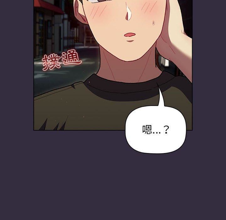 分組換換愛第67話