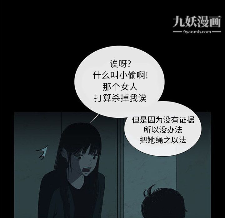 盗脸人第12话