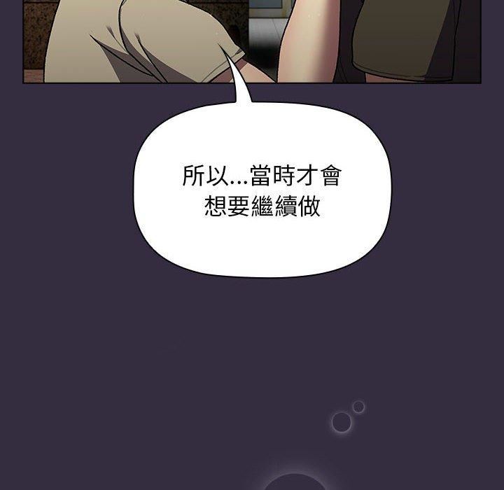 分組換換愛第67話