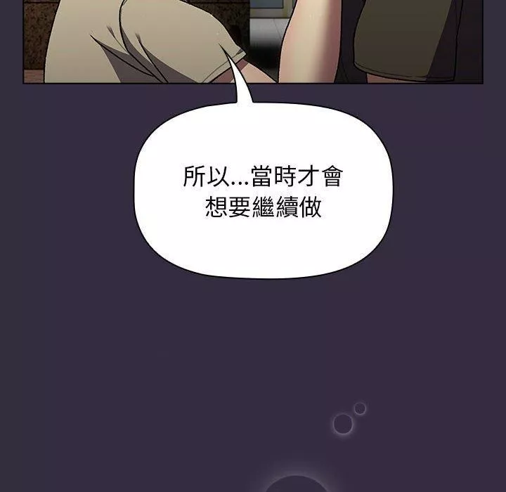 分組換換愛第67話