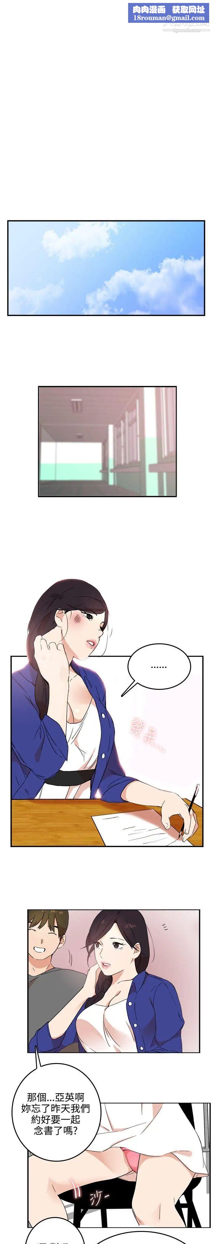 双面圣女第3话
