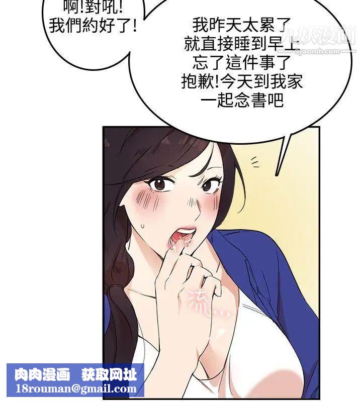 双面圣女第3话